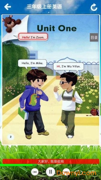 小学三年级英语上册app图2