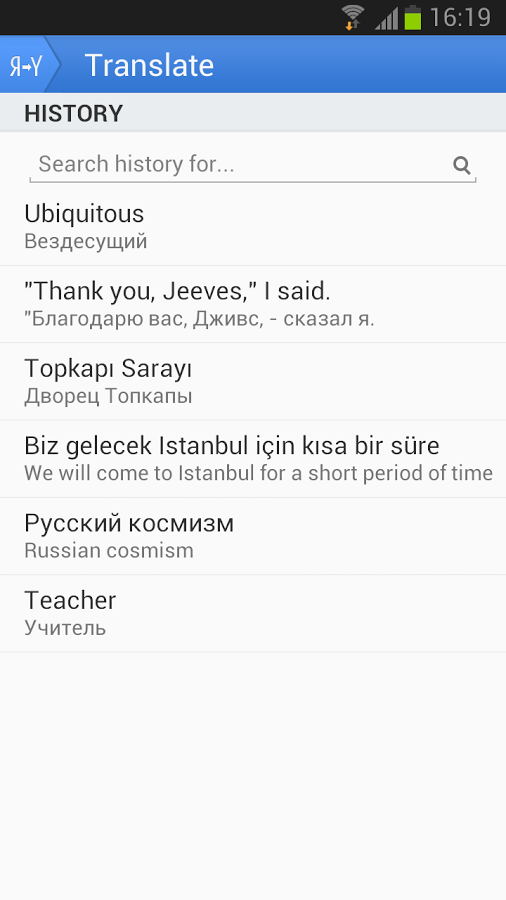 yandex translate国内版图1