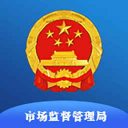 市监服务官方版
