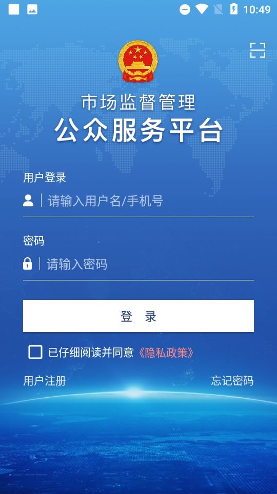 市监服务官方版图3