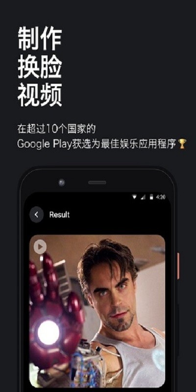 Reface软件图2