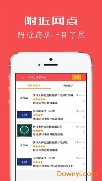 健康优加最新版本图1