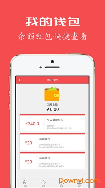 健康优加最新版本图2