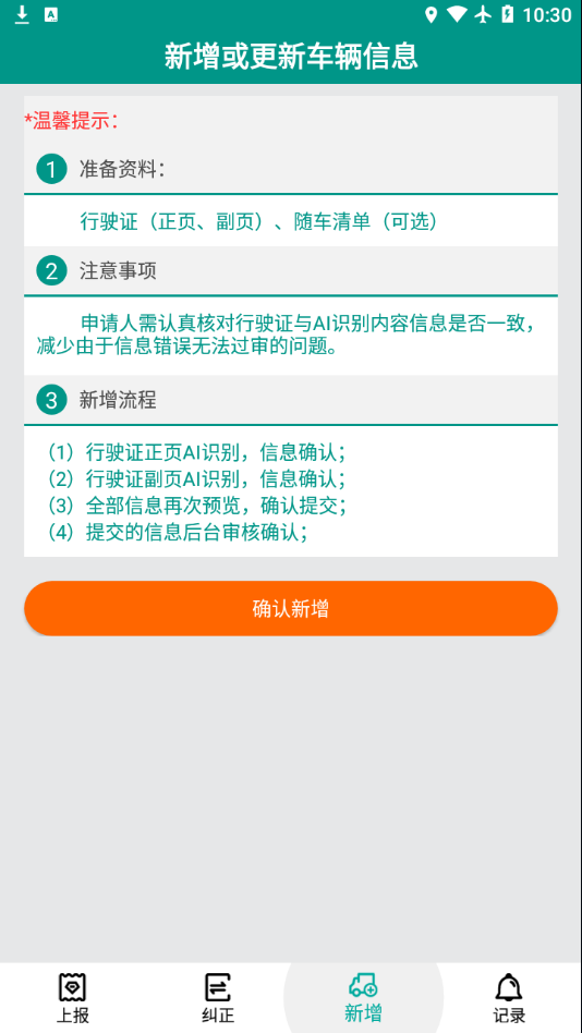 河南排放阶段纠正官方版图3