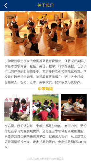 乐学手机版图2
