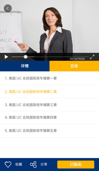乐学手机版图3