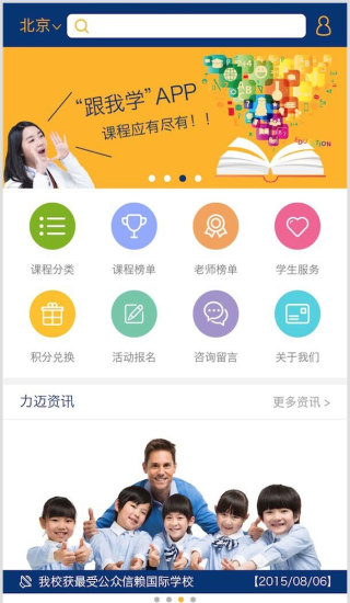 乐学手机版图1
