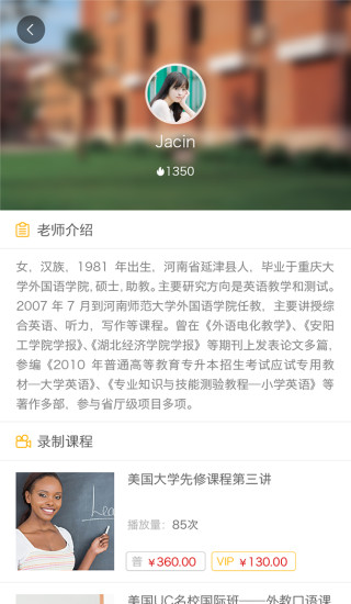 乐学手机版图4
