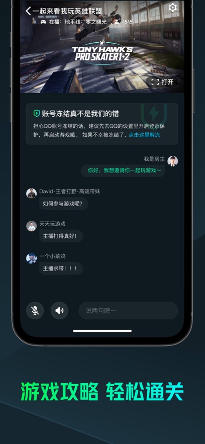 yowa云游戏图2