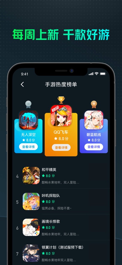 yowa云游戏图1