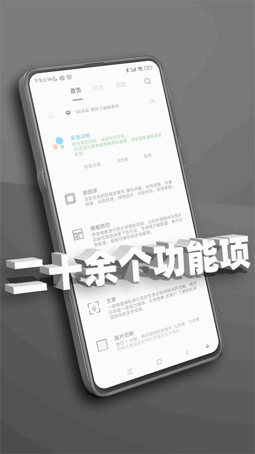 极序手机版图1