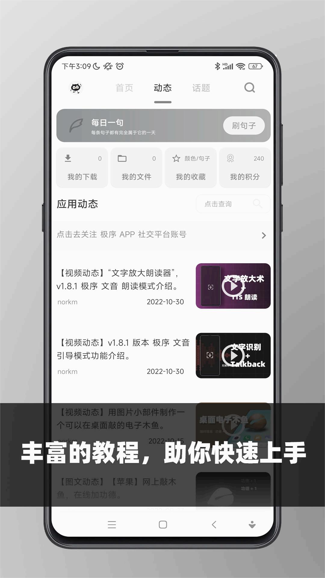 极序手机版图3