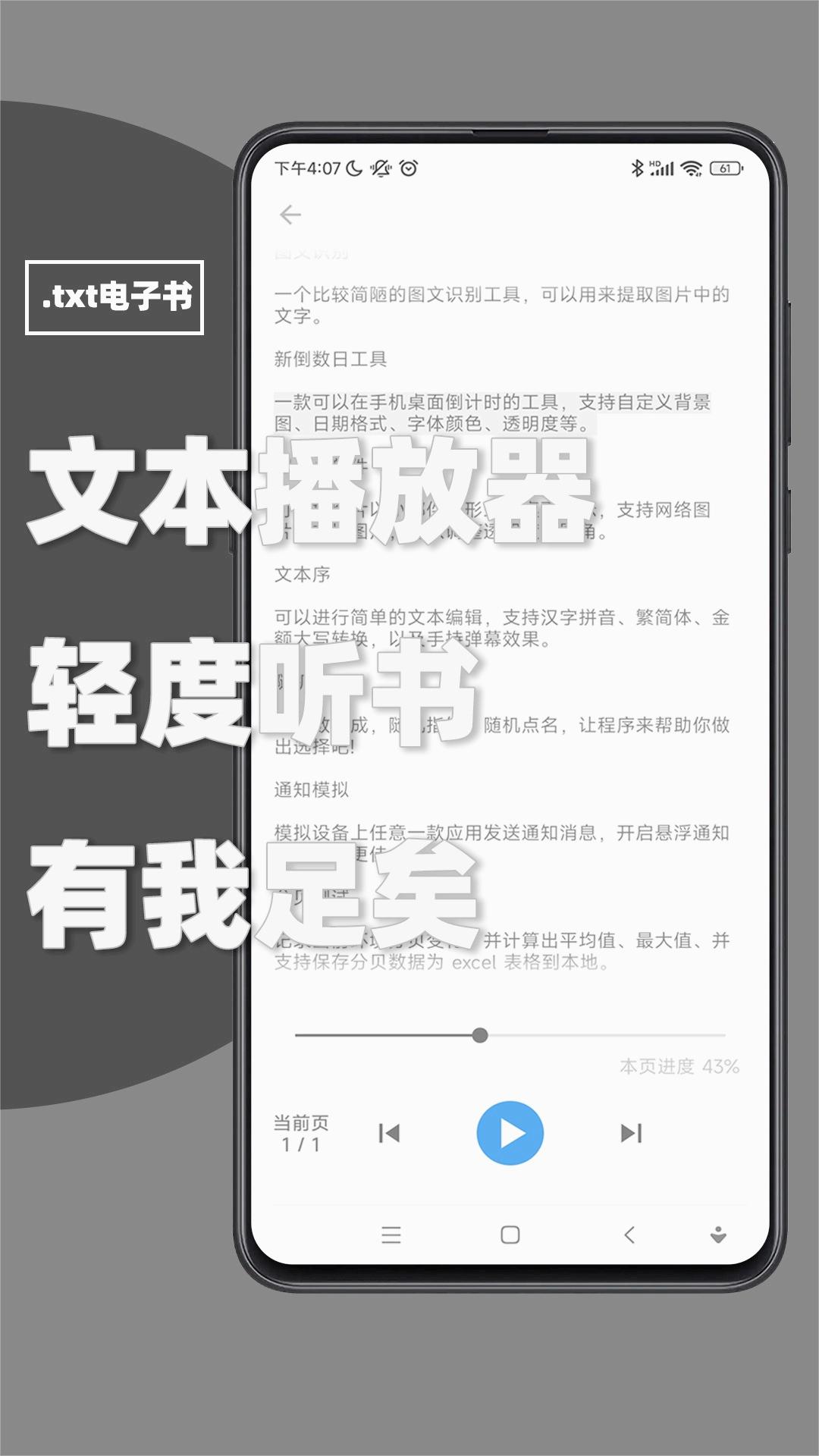 极序手机版图5