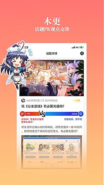 动漫之家手机版图2