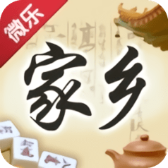 微樂家鄉麻將微信登陸版