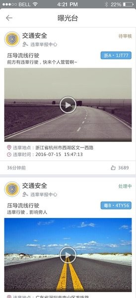 玄猫记录仪app新版图2