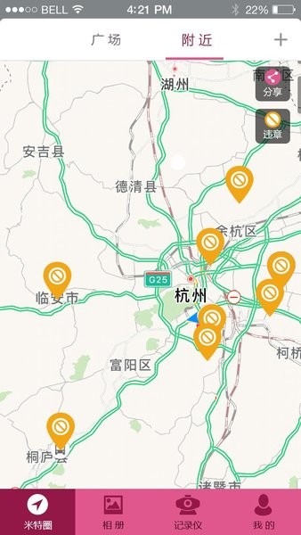 玄猫记录仪app新版图1