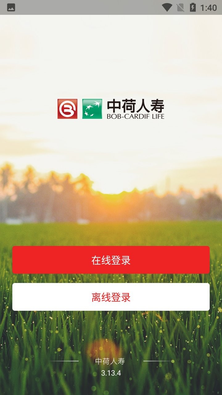 中荷人寿经路通官方版图2