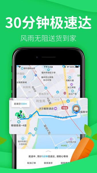 朴朴超市app图2