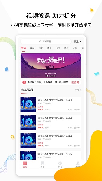 七天学堂在线查分图1