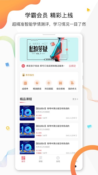 七天学堂在线查分图2