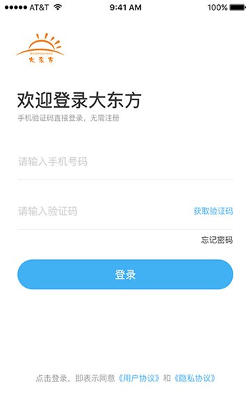 大东方教育软件图1