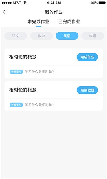 大东方教育软件图3