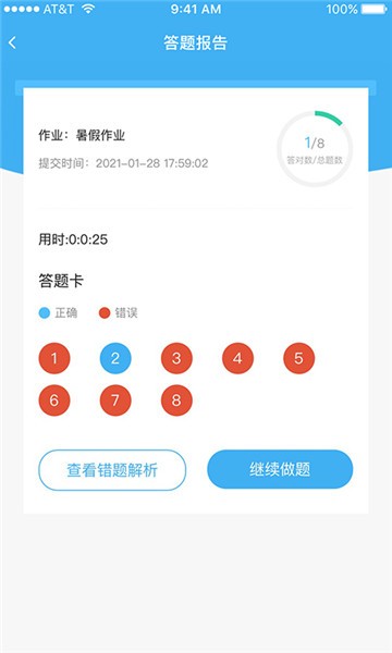 大东方教育软件图2