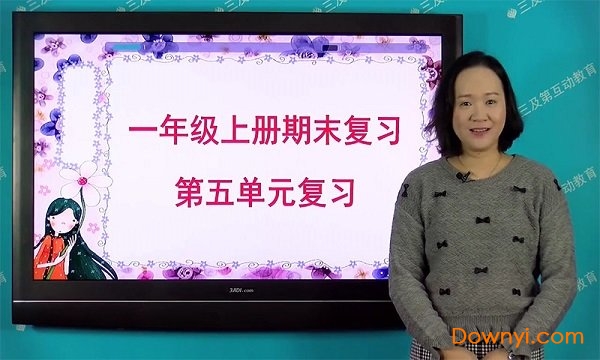 小学同步课堂人教版免费app图2
