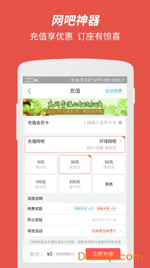 网喵网咖app图2