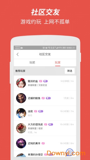 网喵网咖app图1