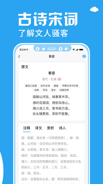印题宝app图1
