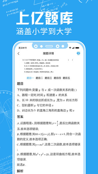 印题宝app图2