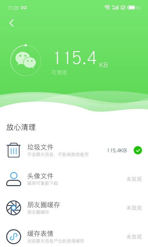 全民WiFi官方版图2