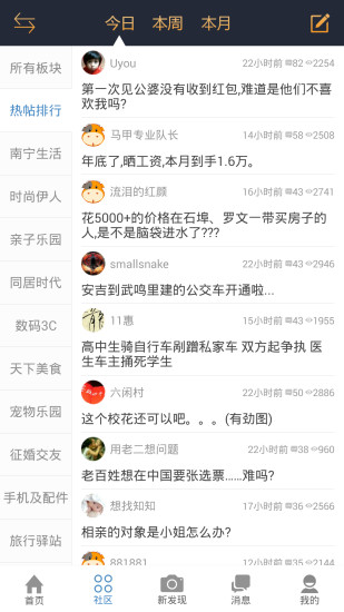 南宁生活时空网手机版图1