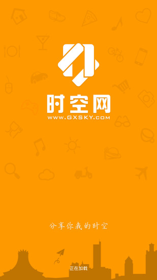 南宁生活时空网手机版图3