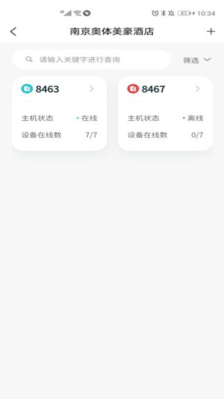 玉泉控制台Pro官方版图2