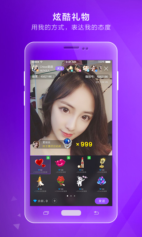 微拍手机版(原微拍直播)图1