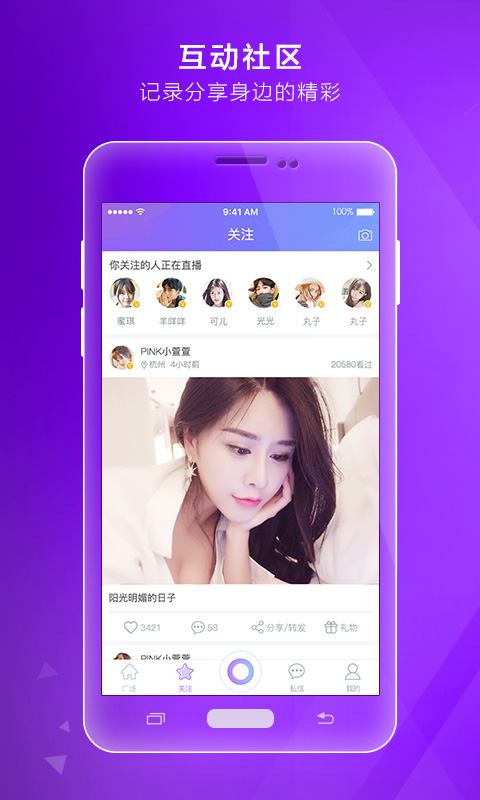 微拍手机版(原微拍直播)图4