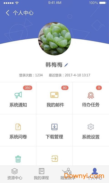 优慕课v9课程伴侣图2