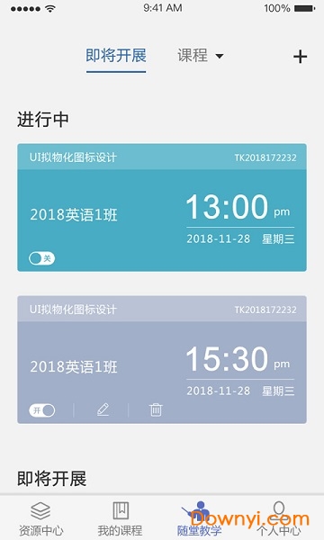 优慕课v9课程伴侣图3
