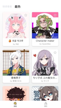 捏脸研究所免广告图4