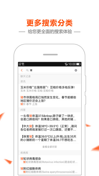 柑橘网官方版图3