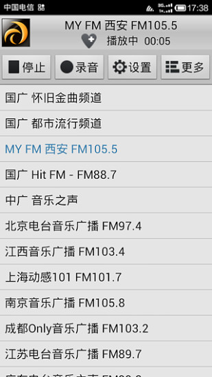龙卷风收音机旧版图1