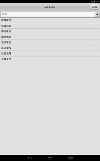 龙卷风收音机旧版图2
