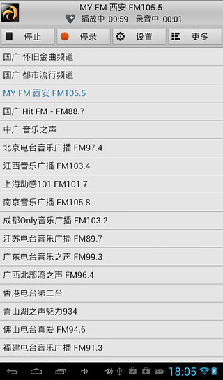 龙卷风收音机旧版图3