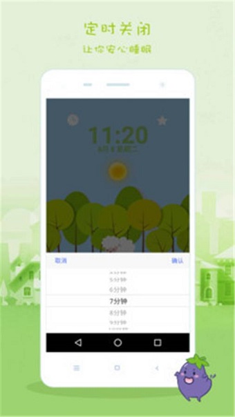 夜间模式app图1