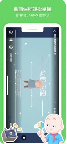 洋葱学院最新版图2