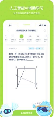 洋葱学院最新版图1