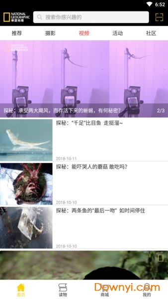 华夏地理软件图4